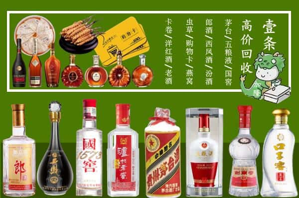 儋州回收名酒哪家好