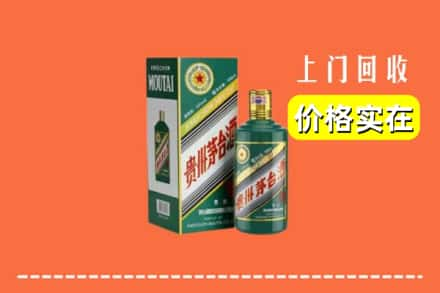 儋州求购高价回收纪念茅台酒